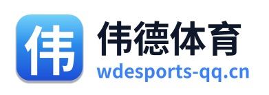 伟德体育